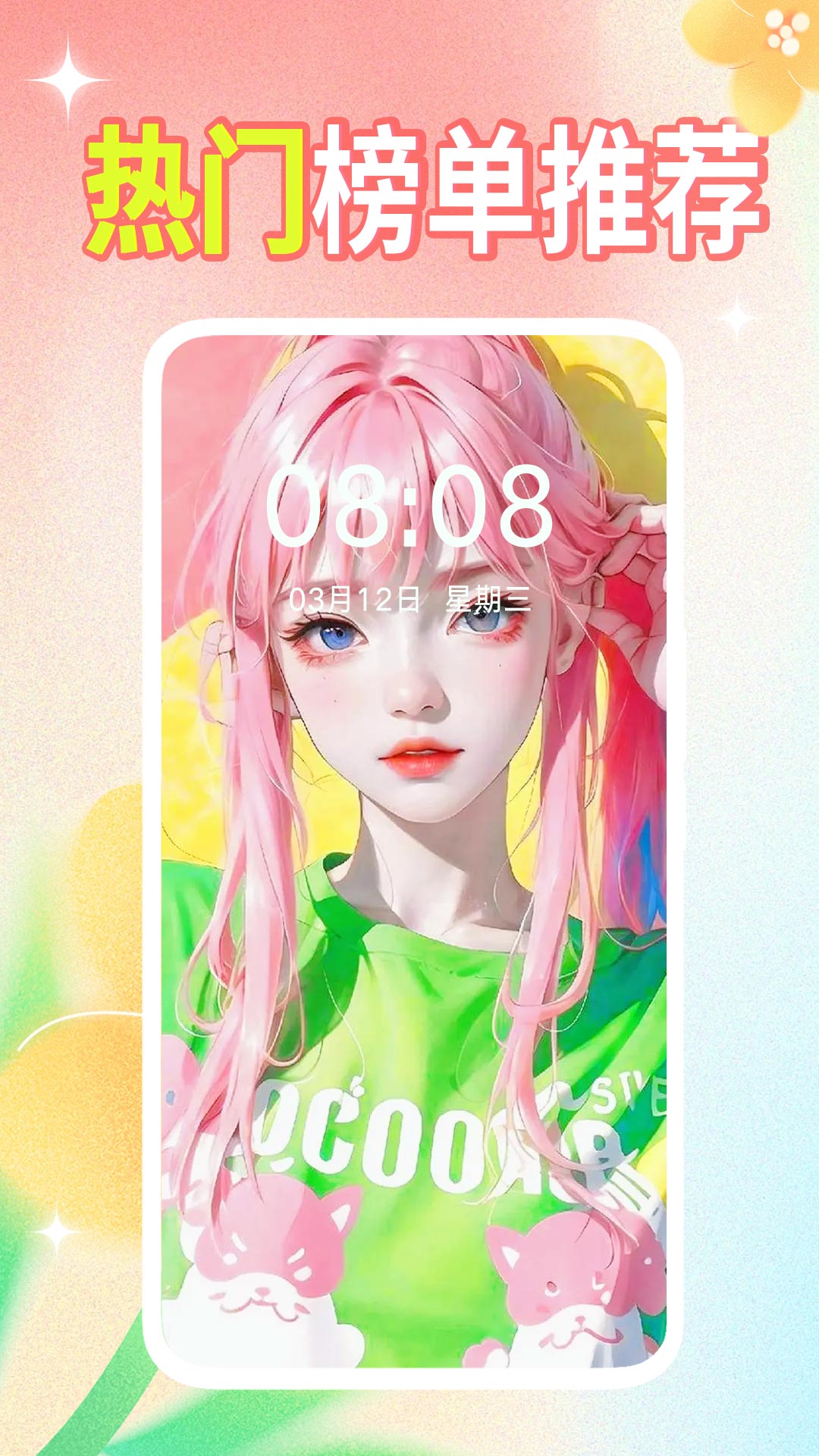 壁纸秀秀截图4