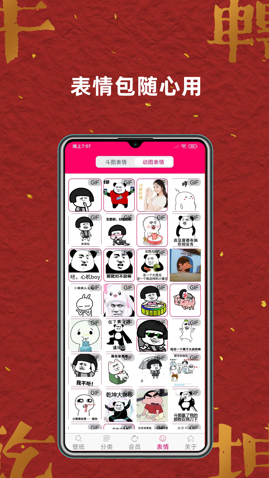 壁纸桌面大全截图5