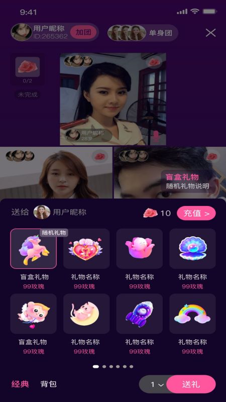相伴相亲截图3