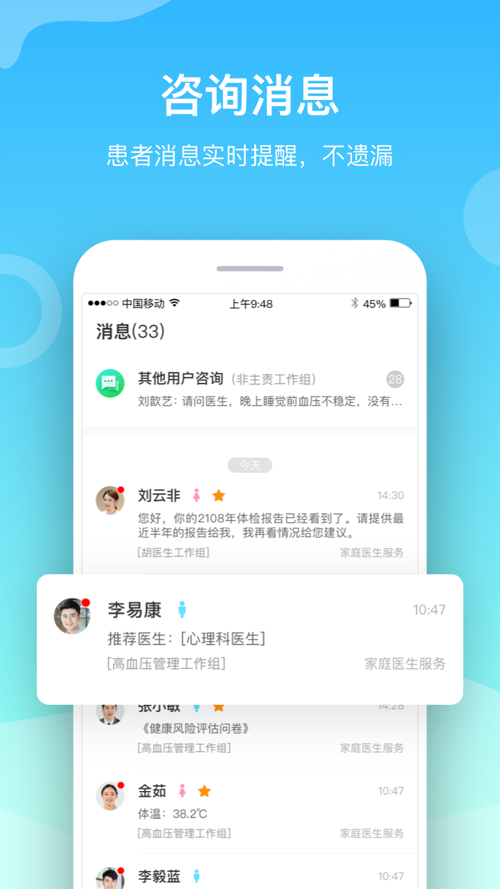 小通医生截图2