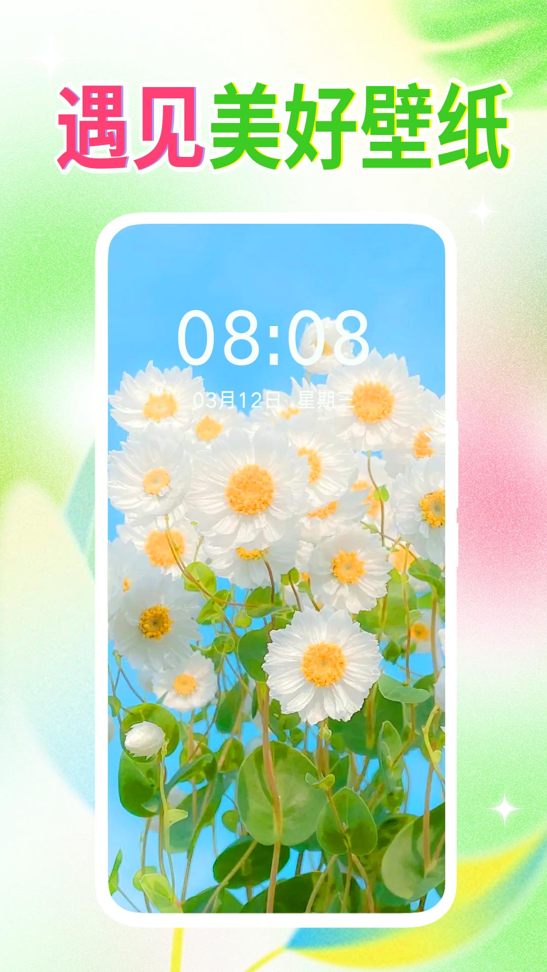 壁纸秀秀截图1