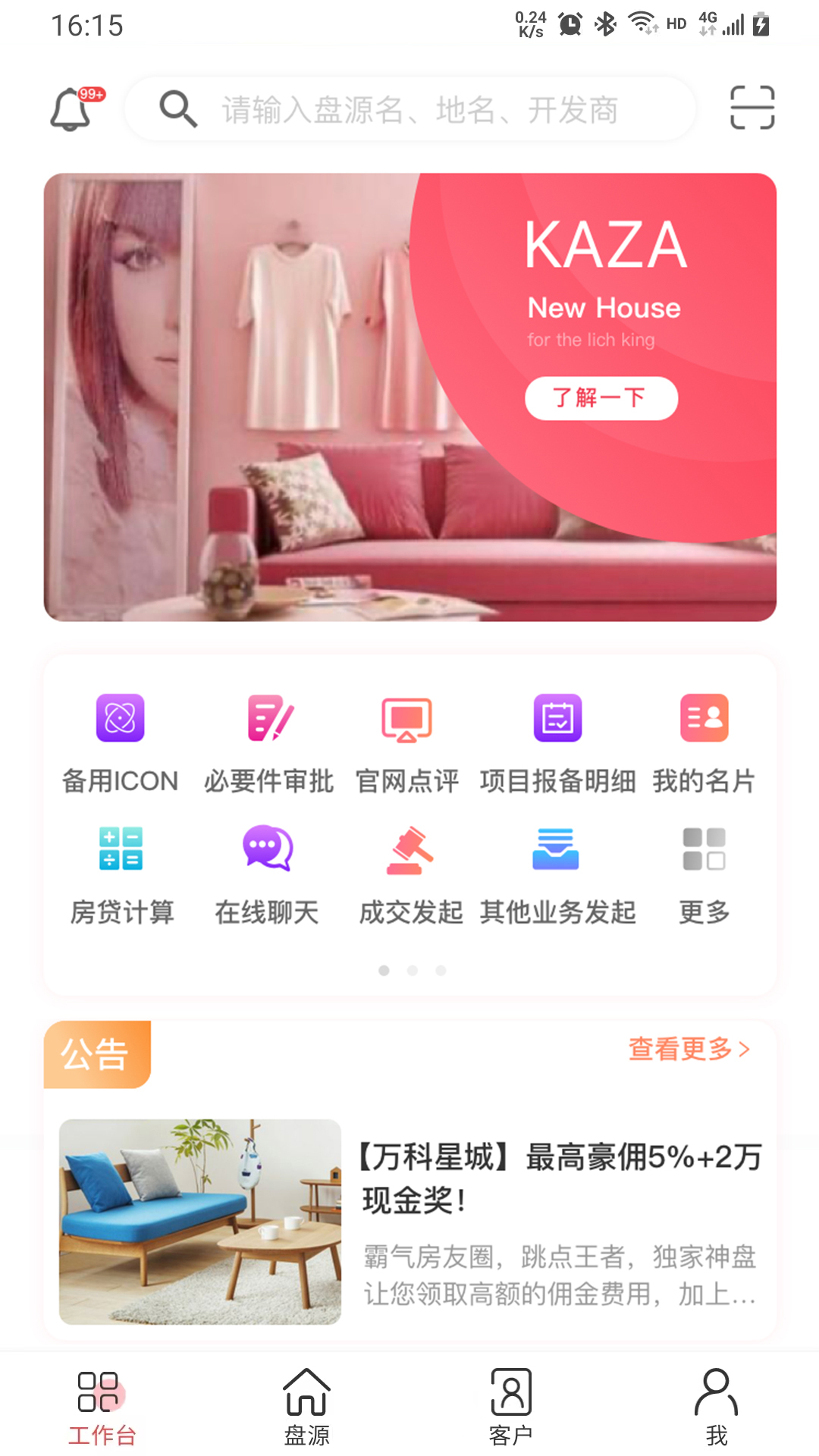 藤云