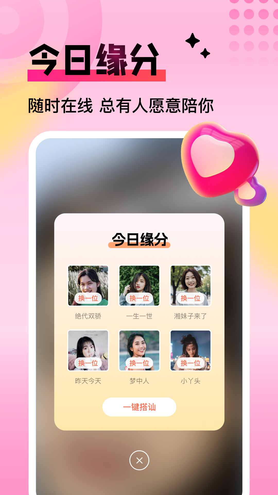 红尘截图4