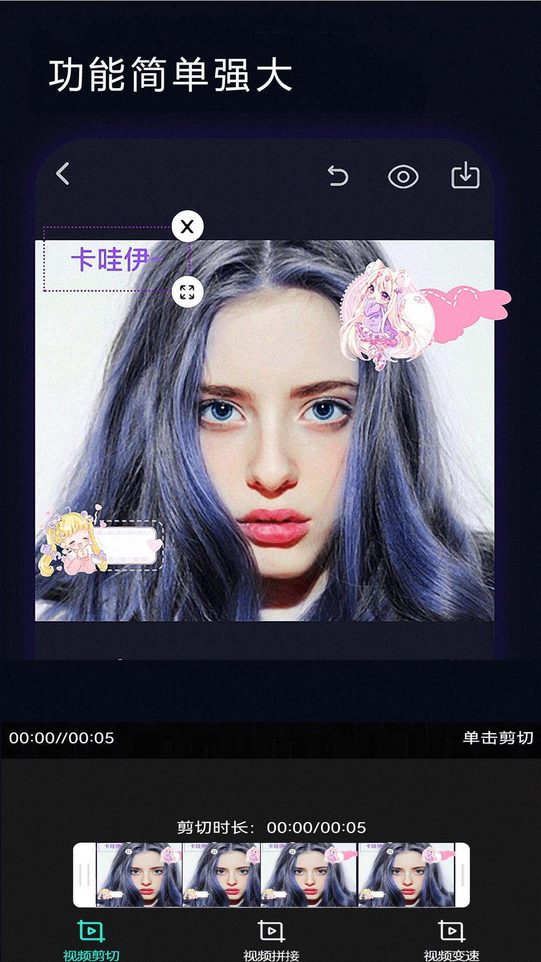 一键剪同款截图4