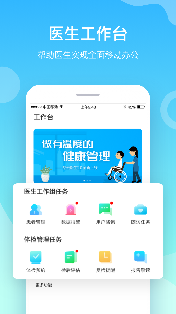 小通医生截图1