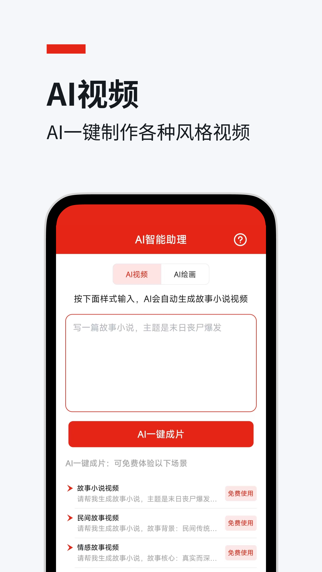 妙笔截图1