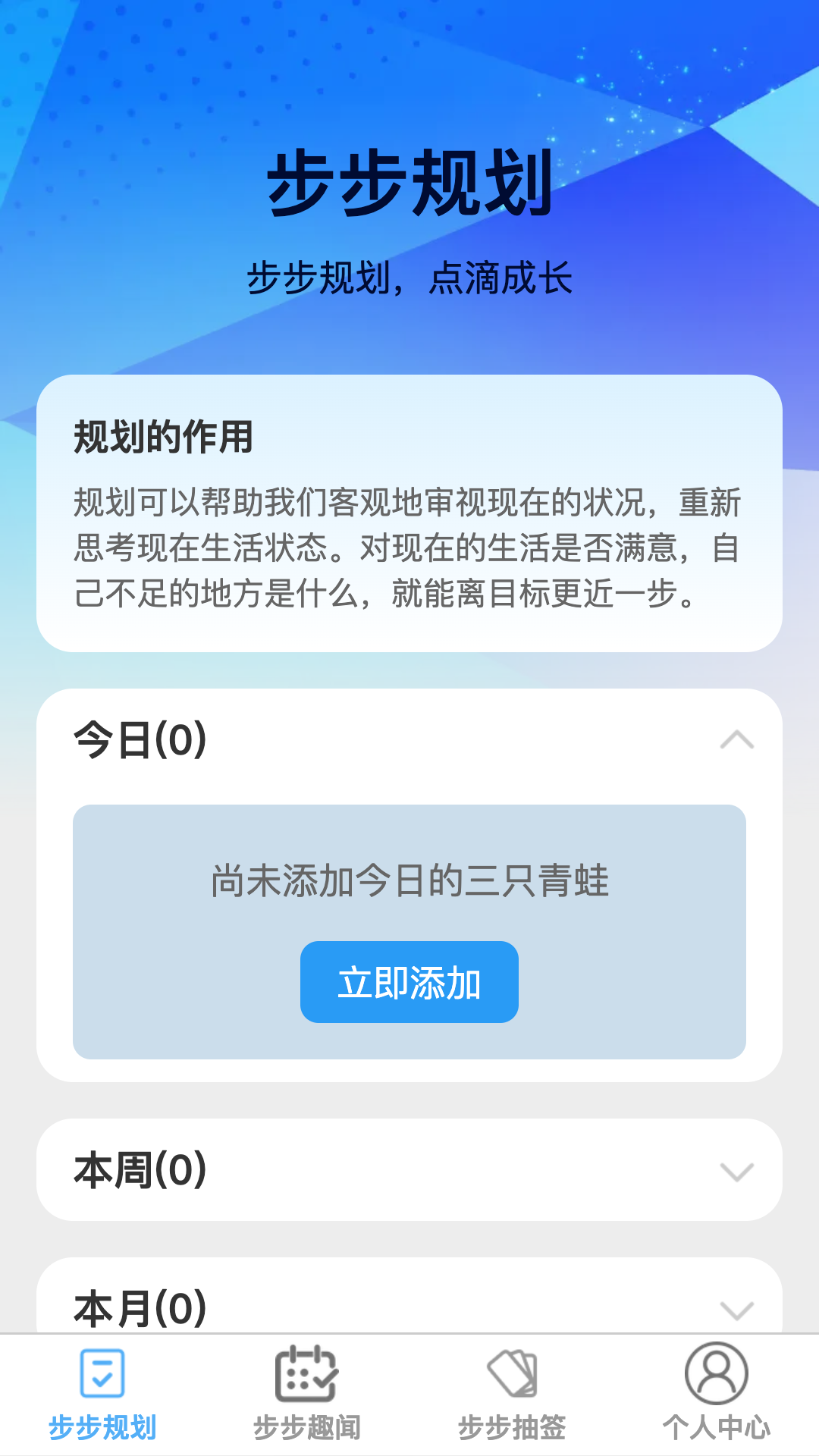 步步成截图1