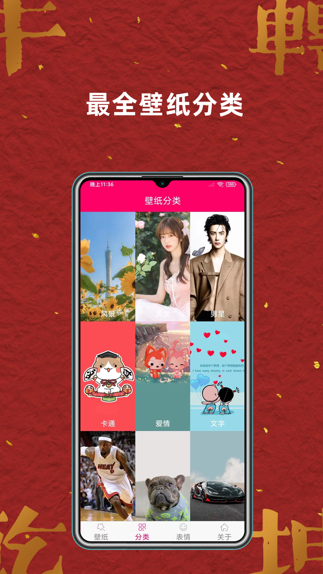 壁纸桌面大全截图2