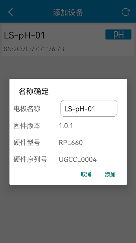 罗素水质检测工具截图2
