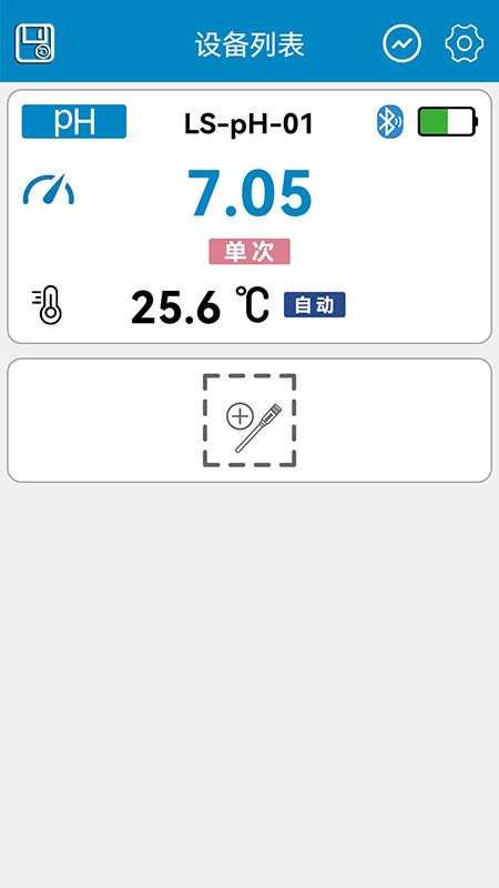 罗素水质检测工具截图3