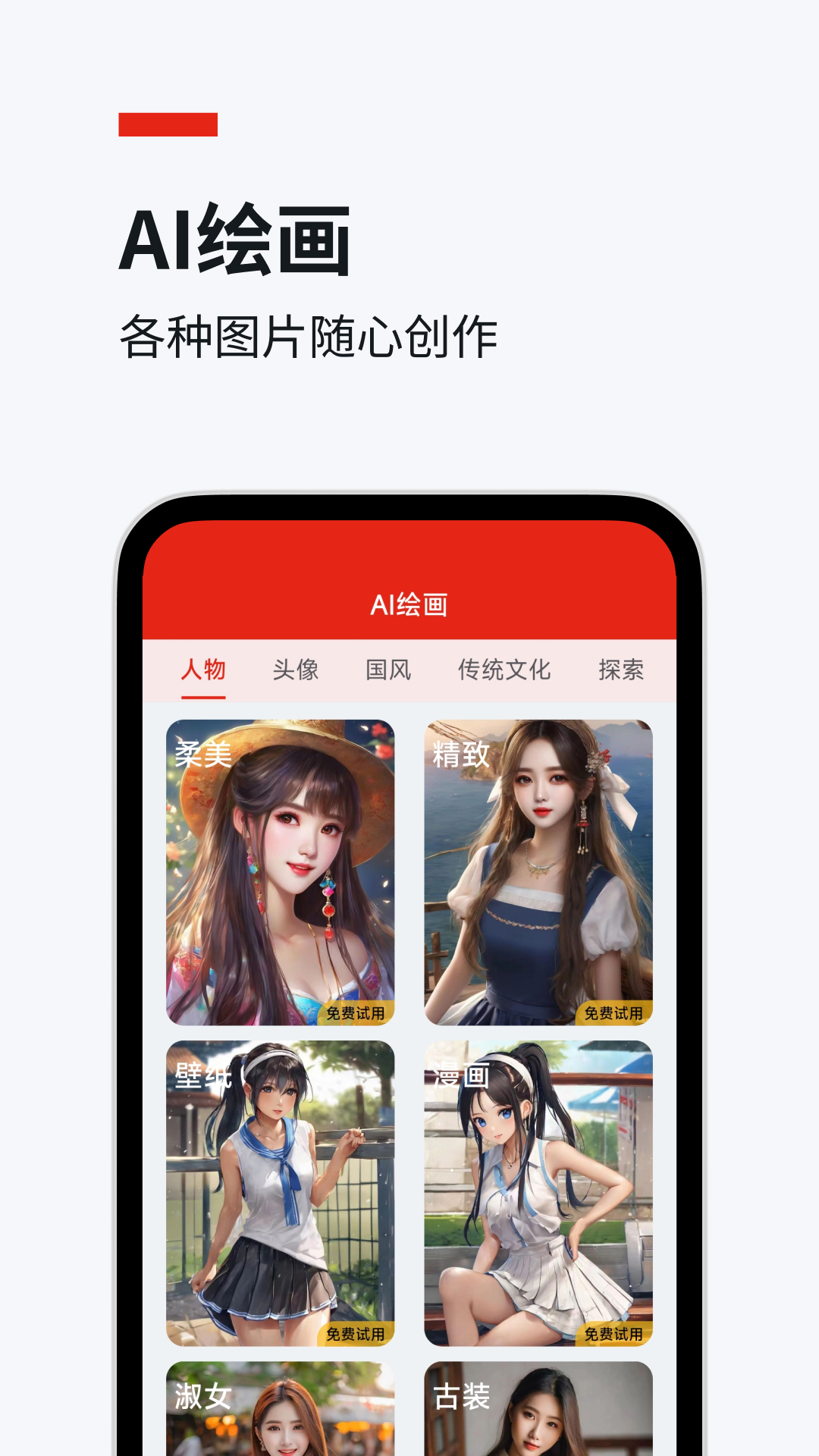 妙笔截图2