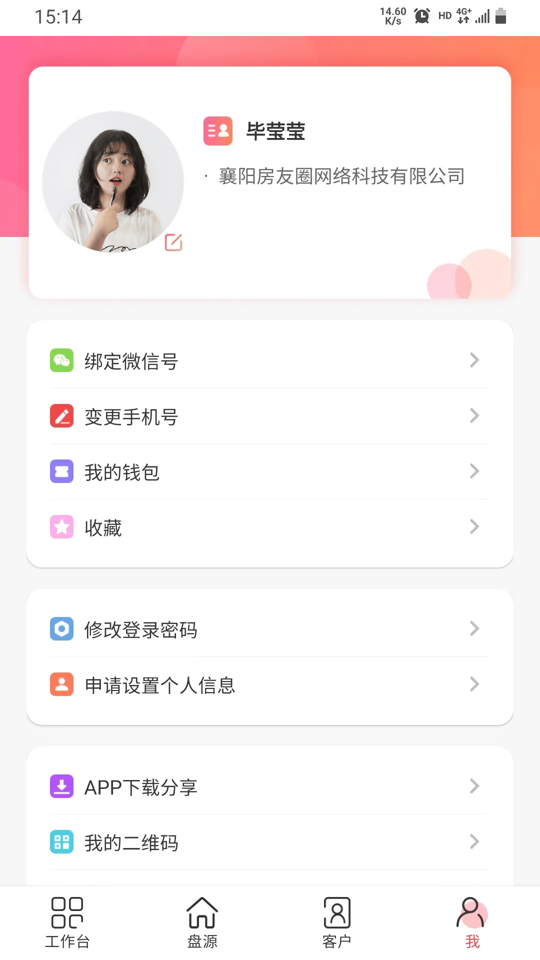 藤云