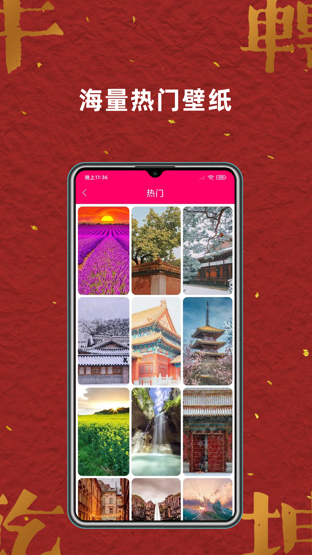 壁纸桌面大全截图3