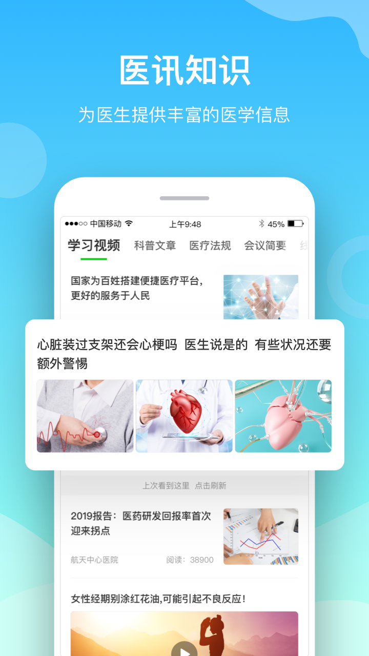 小通医生截图3
