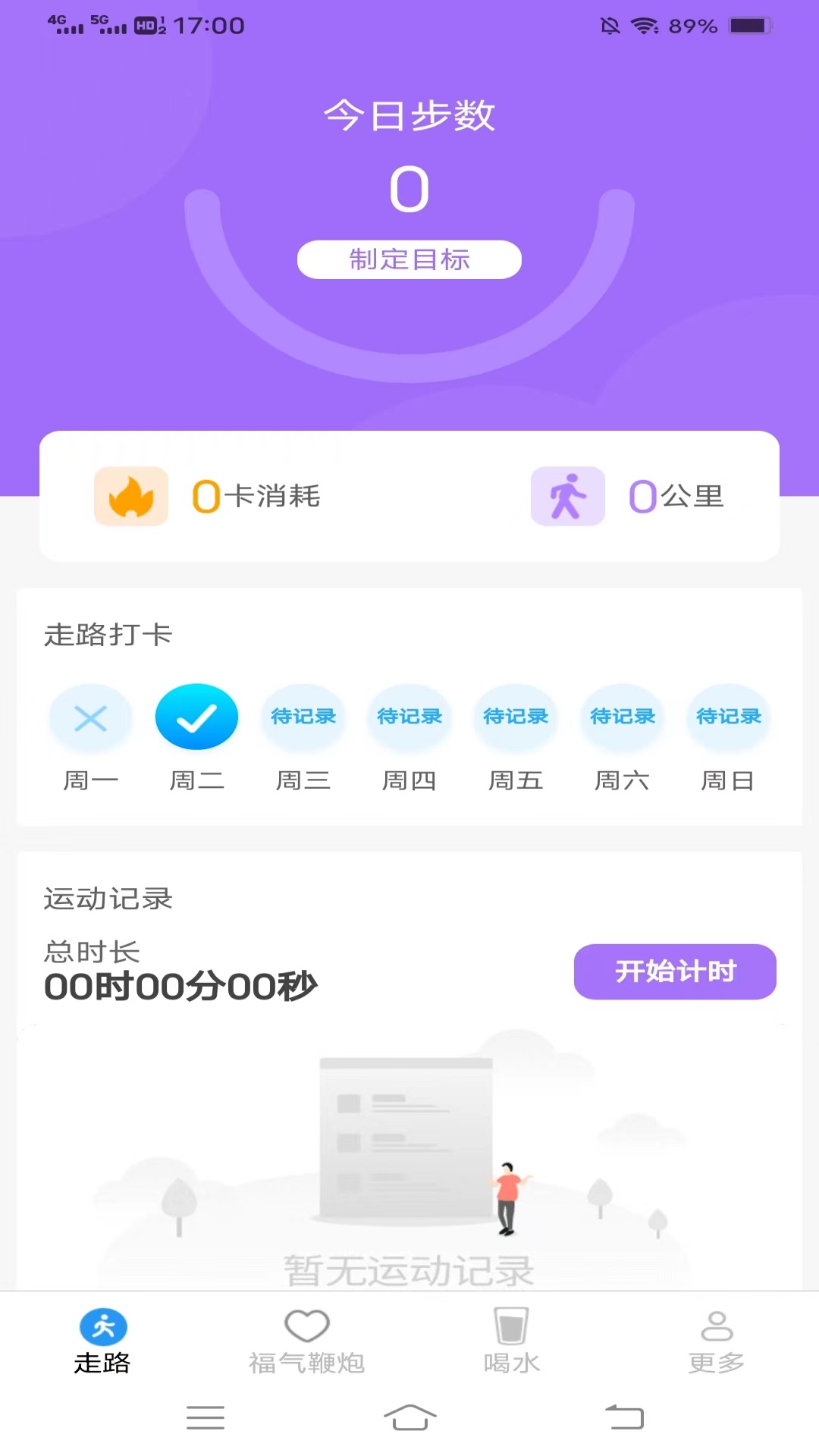 步步来福截图1