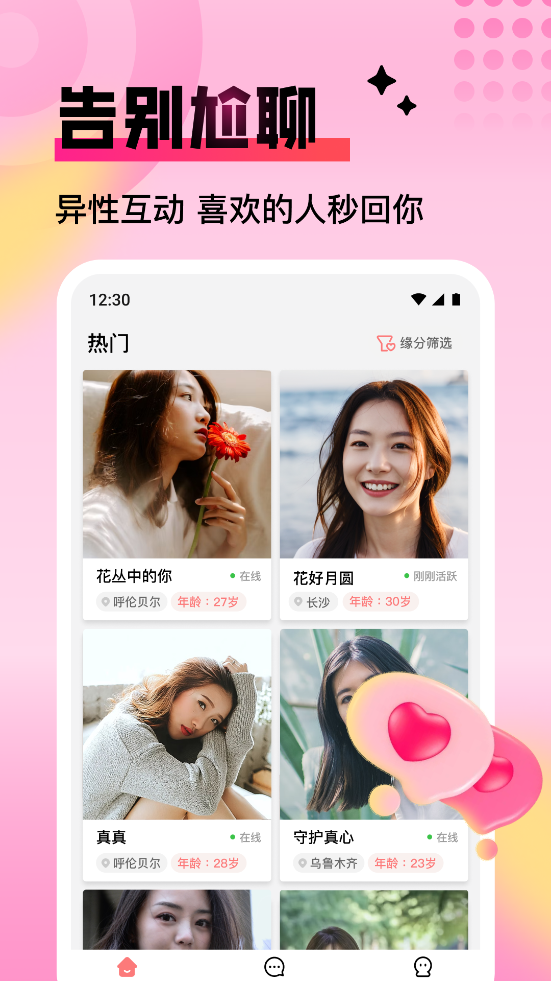 红尘截图2