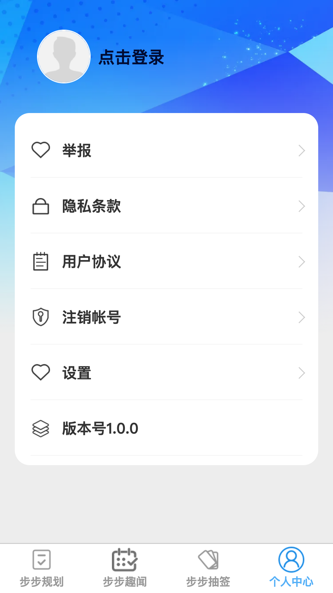 步步成截图4