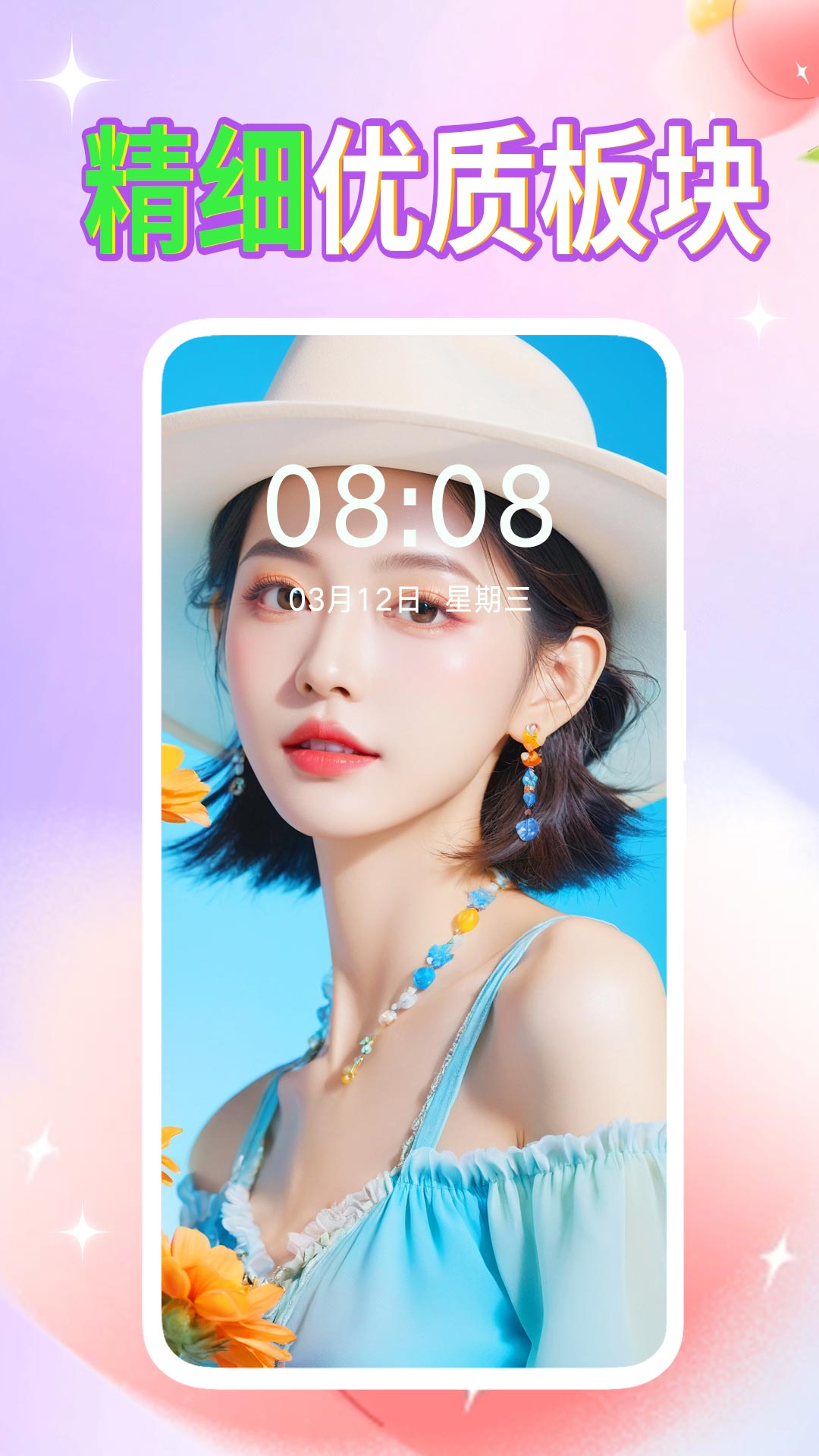 壁纸秀秀截图5