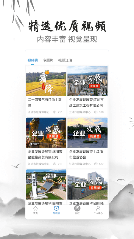 i江油