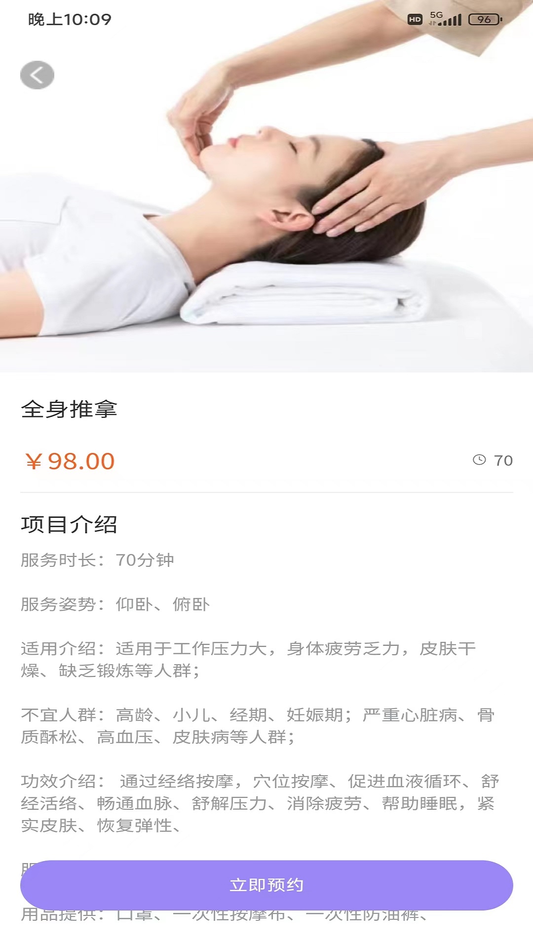 魅约截图3