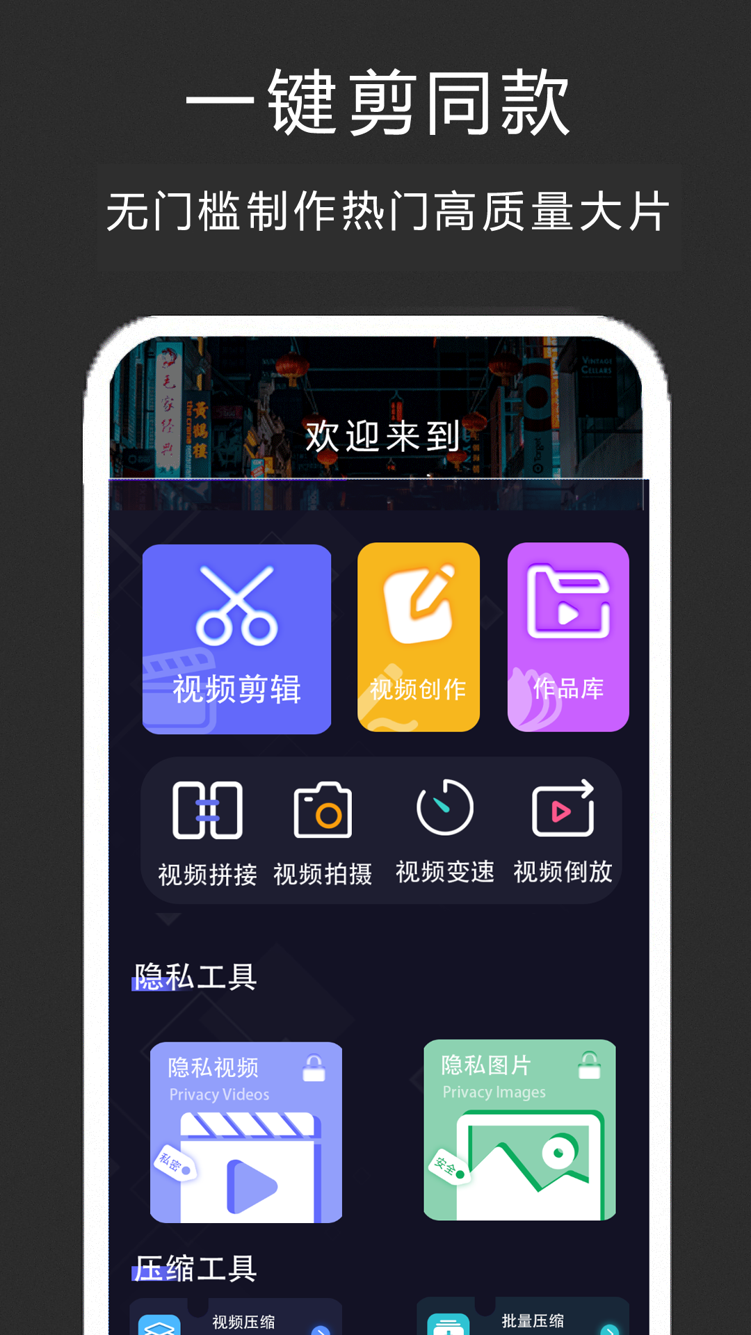 一键剪同款截图1