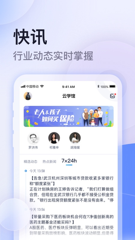 云学馆截图1