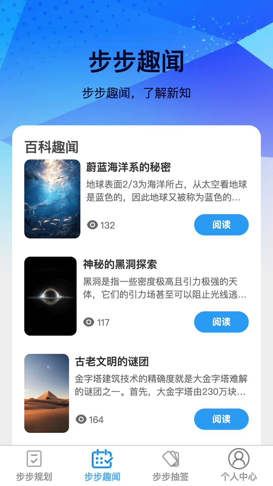 步步成截图2