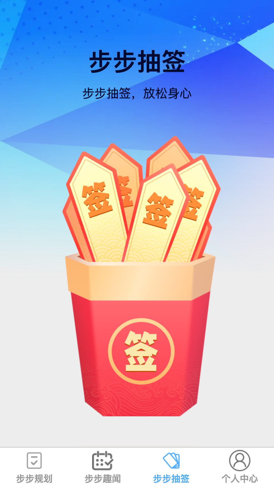 步步成截图3