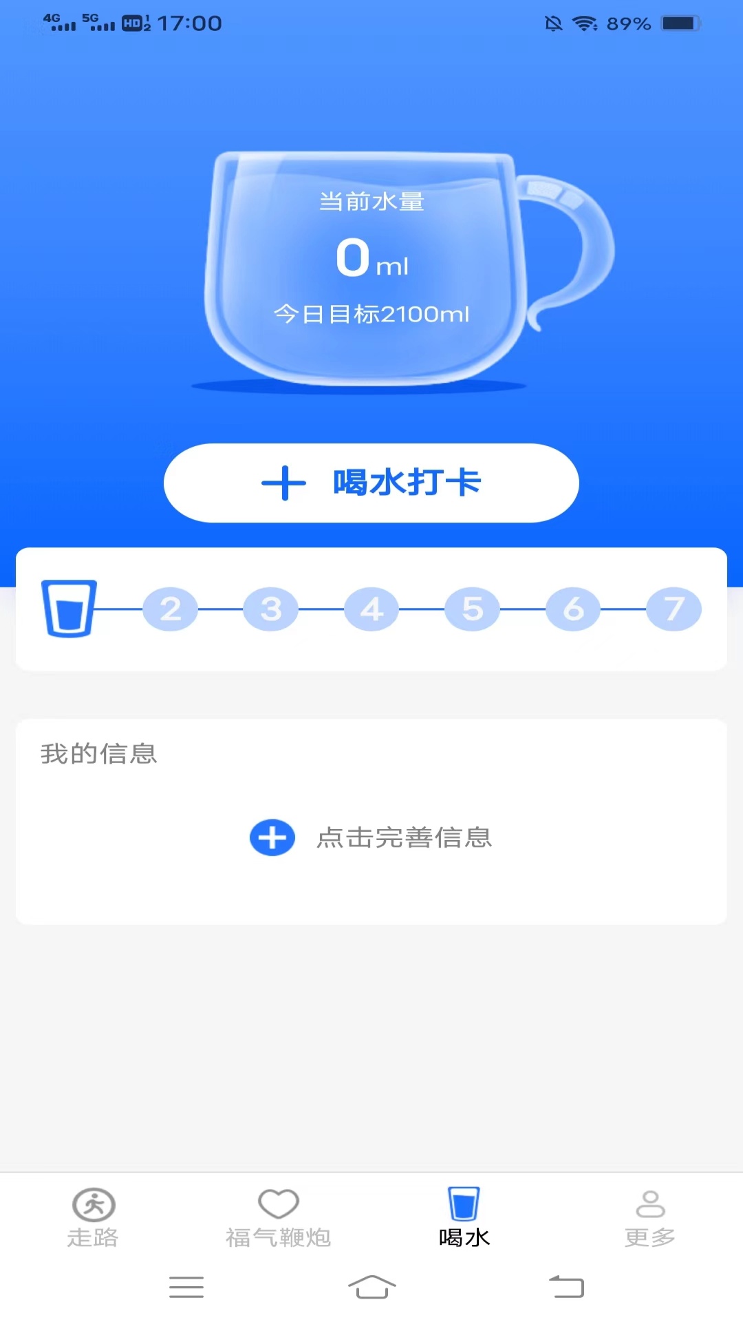 步步来福截图3