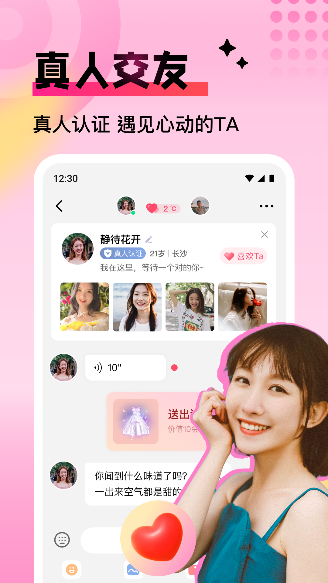 红尘截图1