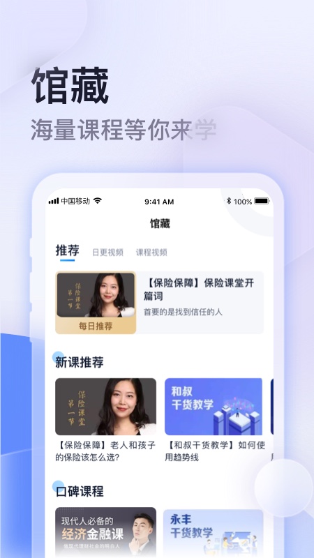 云学馆截图4