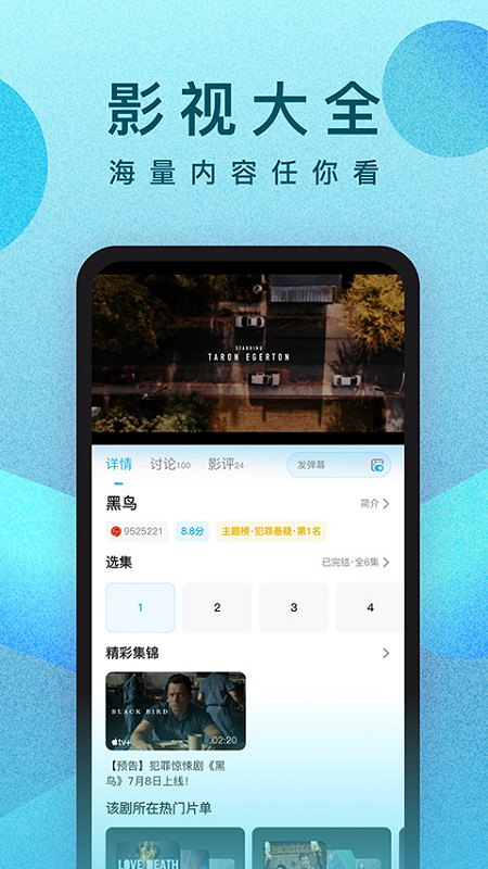 人人视频截图