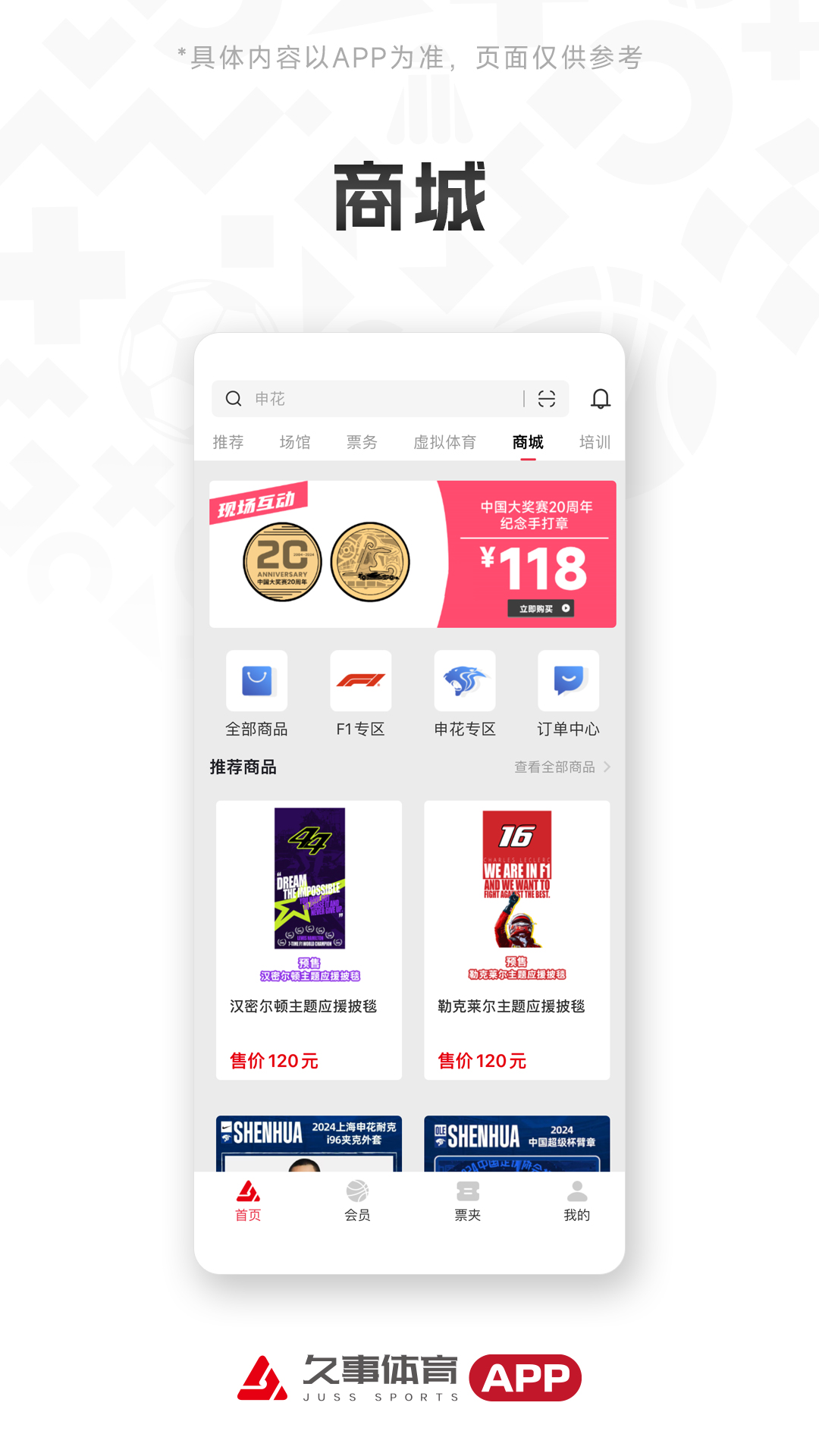 久事体育截图5