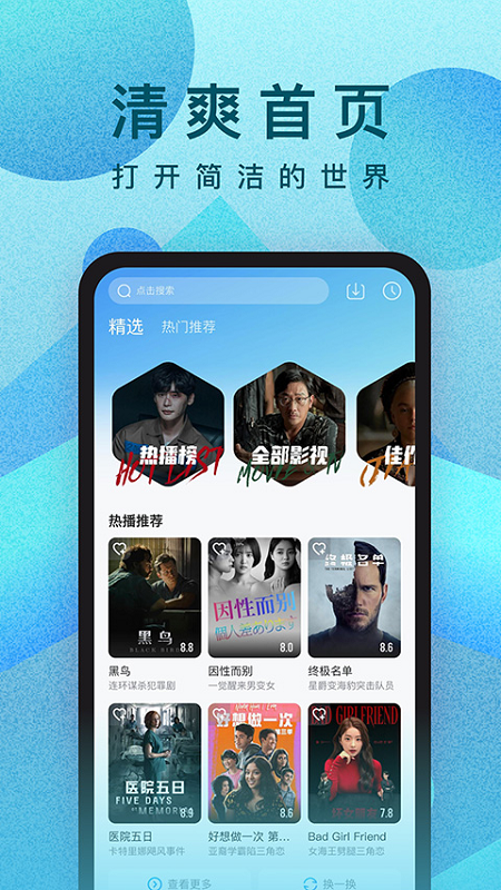 人人视频截图