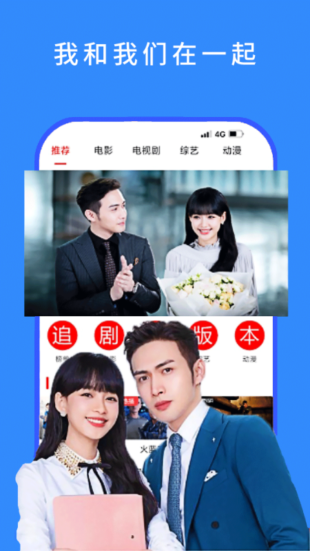 今日看影视大全截图1