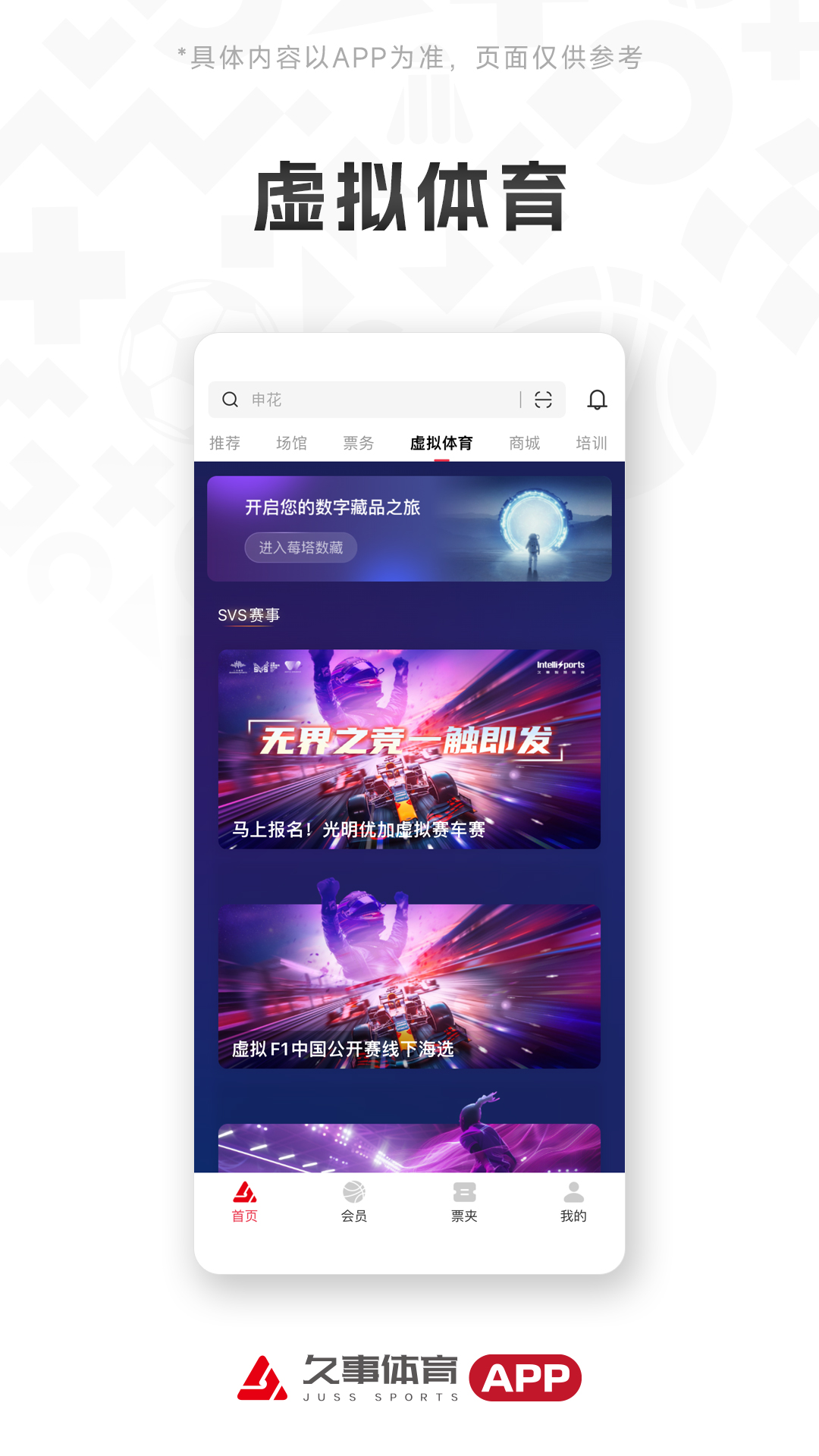 久事体育截图4