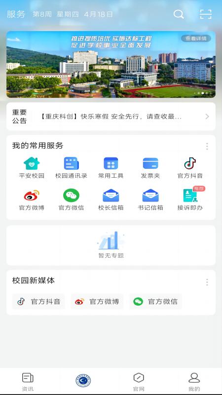ai科创截图3