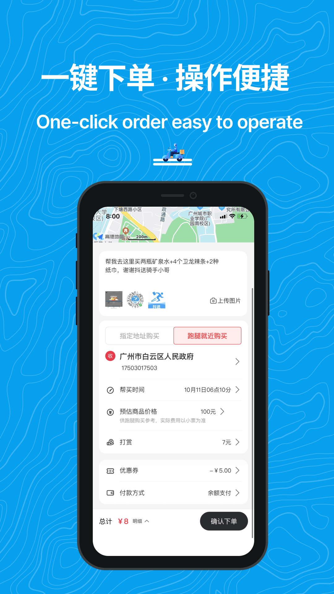 抖送截图2