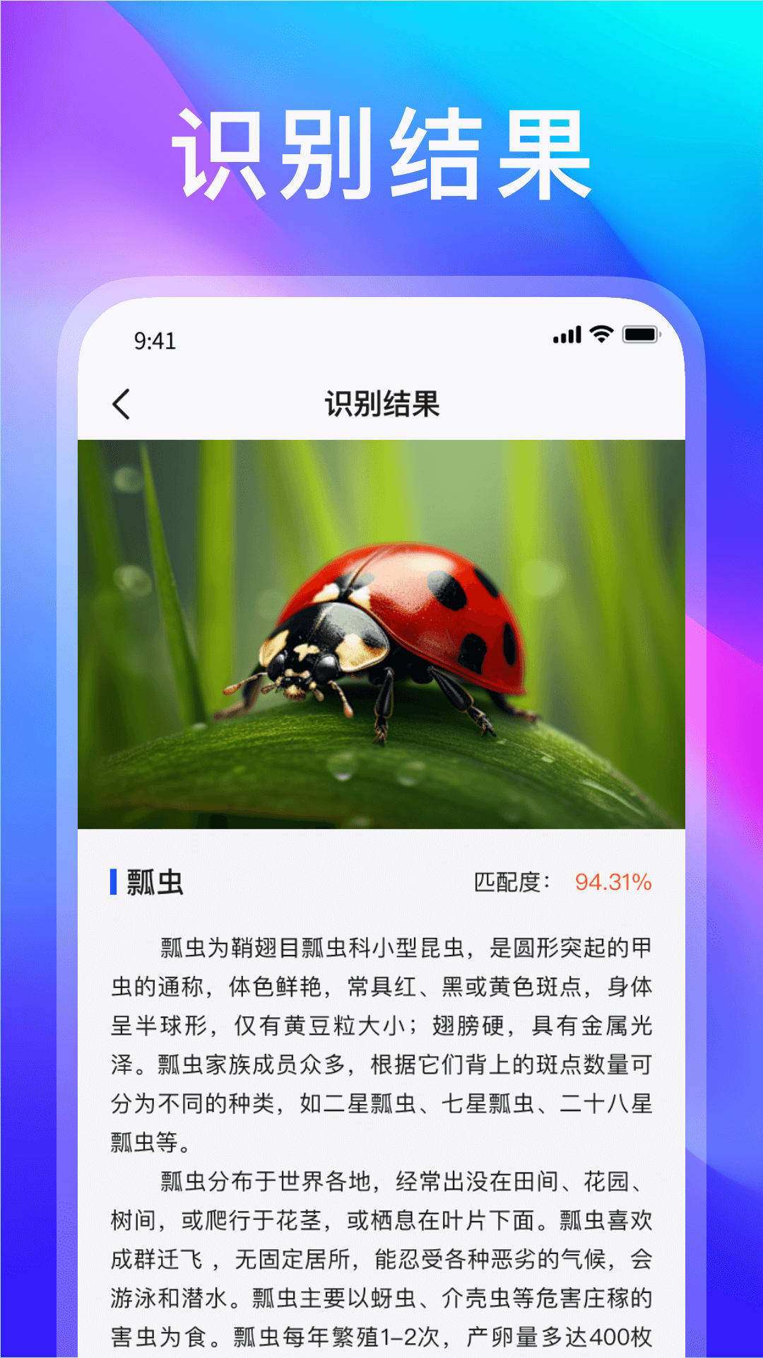 动物世界截图3