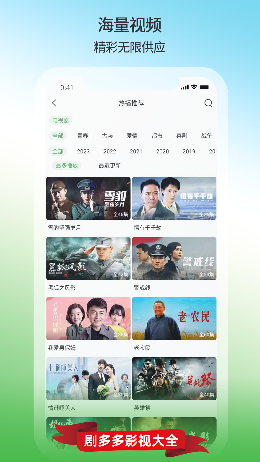 剧多多影视大全截图2