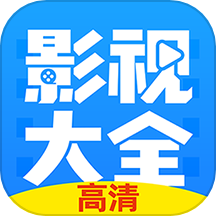 影视大全布丸