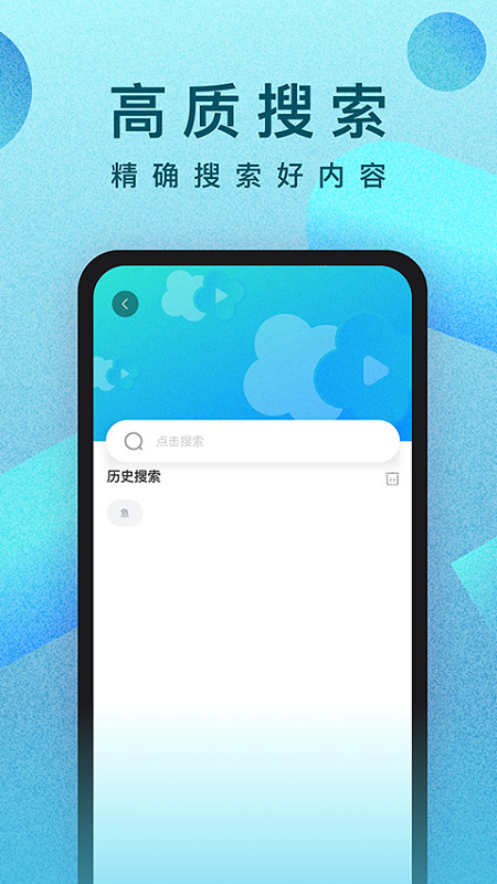 人人视频截图