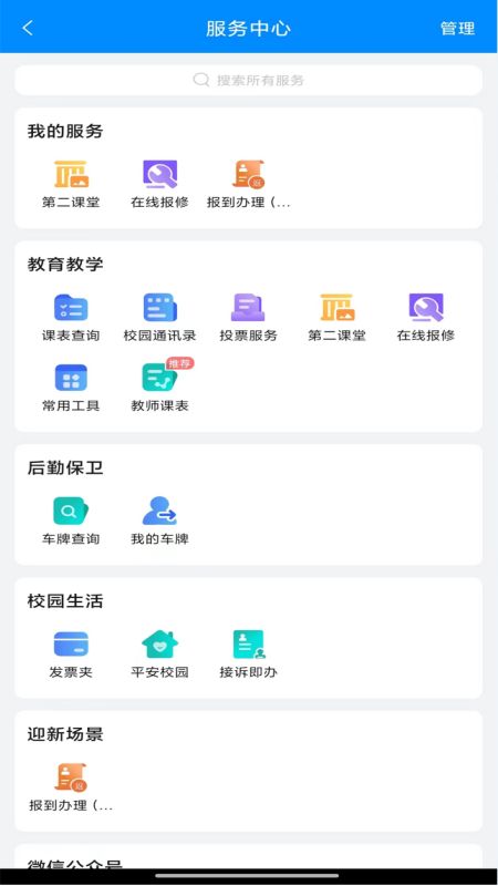 ai科创截图5