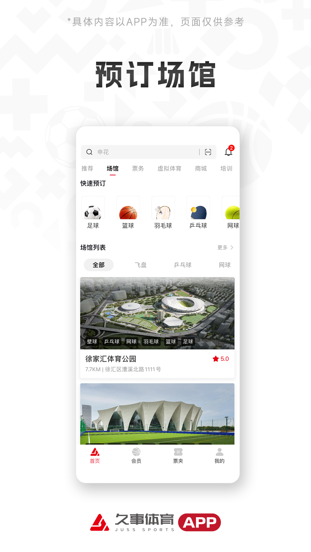 久事体育截图2