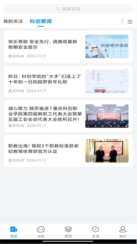ai科创截图2