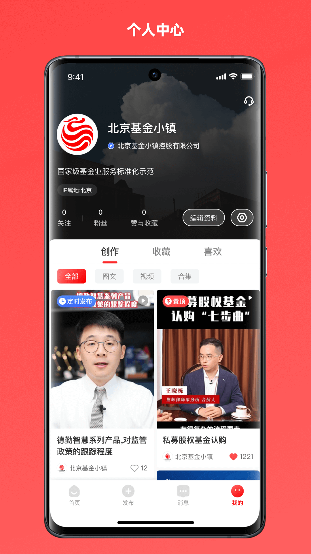 投教基地截图5