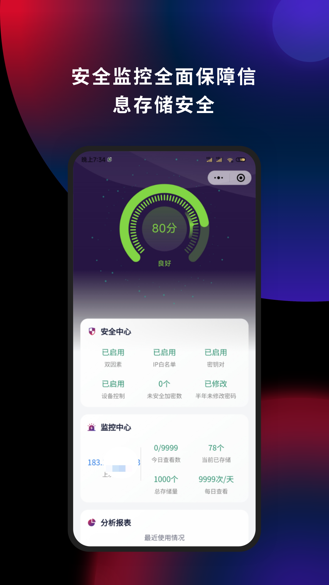 懂你密码截图1