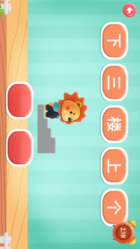 儿童认字截图3