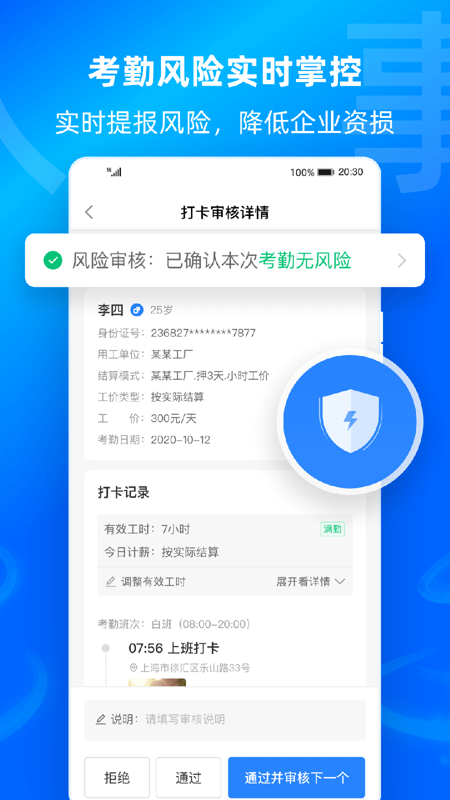 云人事企业版截图5