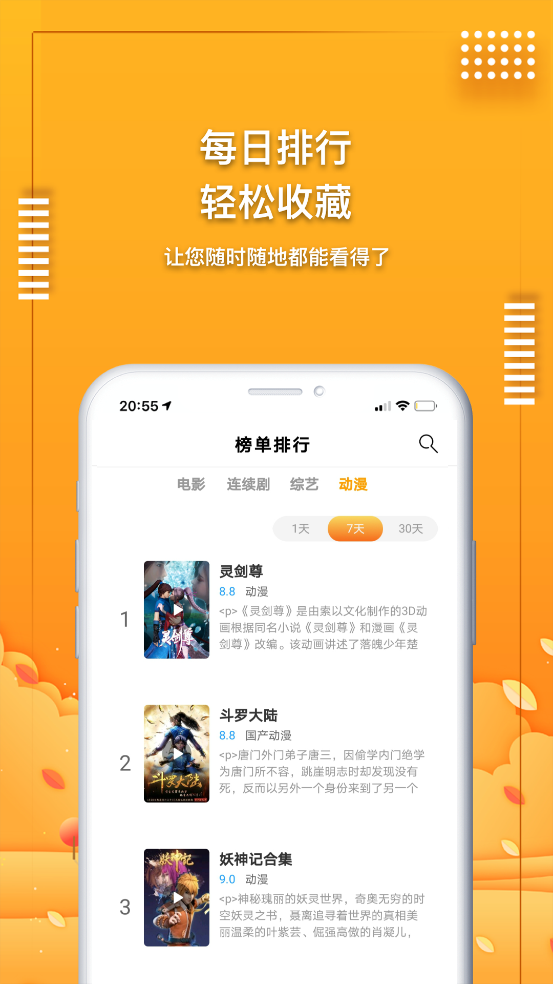爱电影视截图4